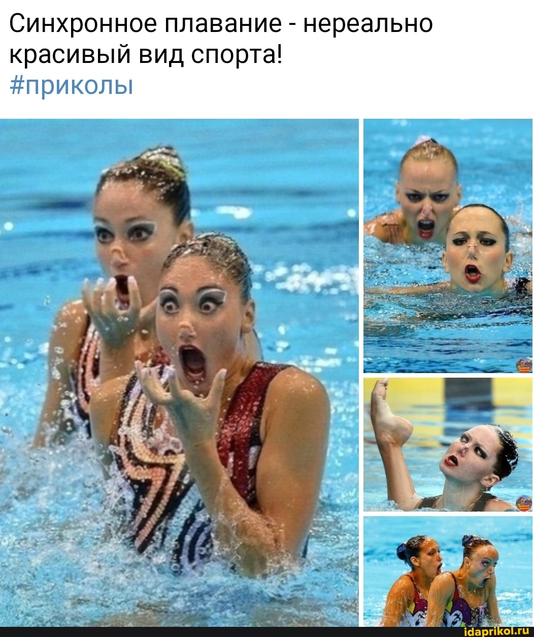 Синхронное плавание - нереально красивый вид спорта!
#приколы