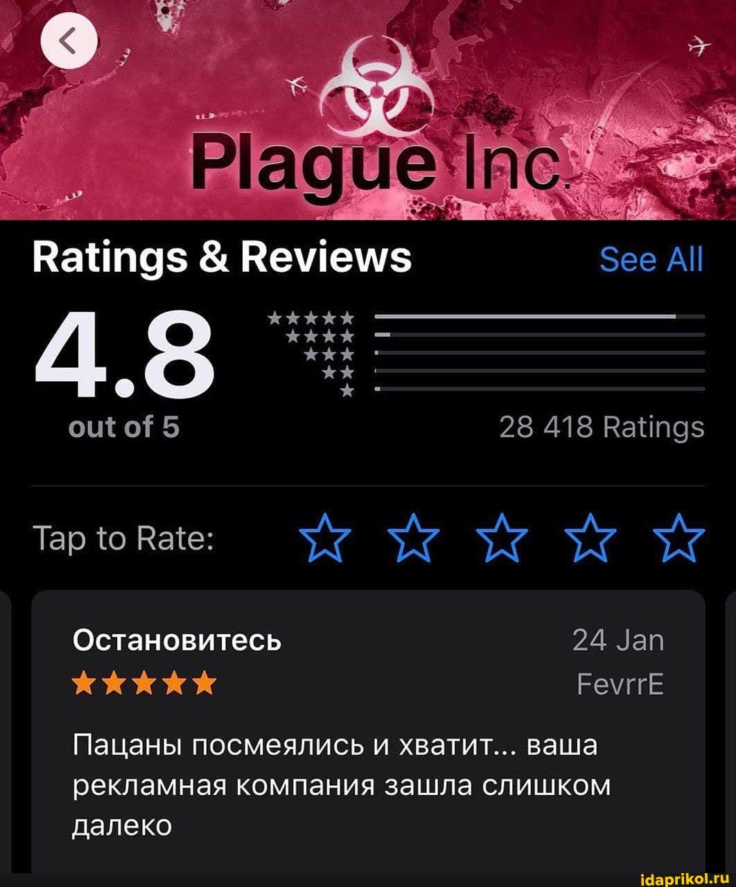 Ratings Reviews Зее А!
и хватит... ваша
рекламная компания зашла слишком
далеко
Пацаны посмеялись