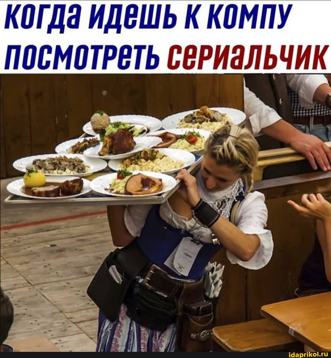 КОГДа ИДЕШЬ К КОМПУ ПОСМОТРЕТЬ