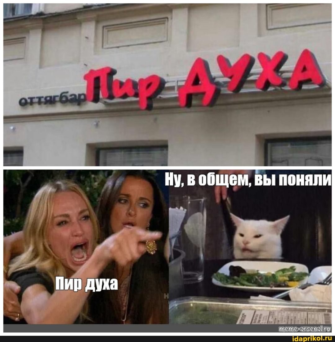 Ну, вобщем, ВЫ ПОНЯЛИ
Пир дука