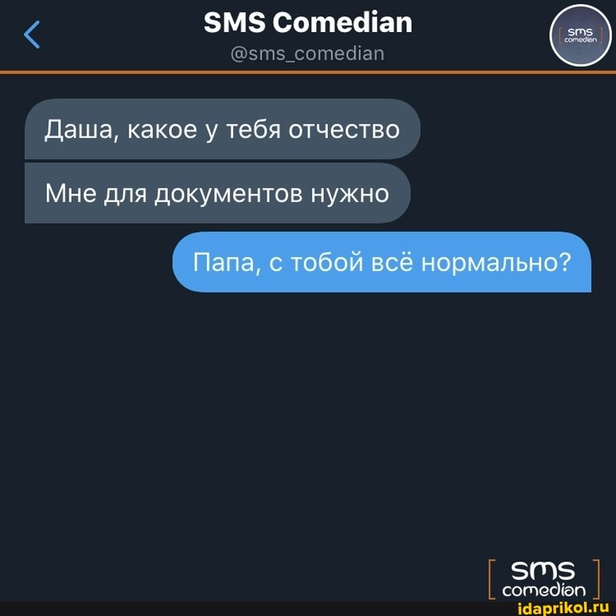 $М$ Соте ап
@$тз_соте
Даша, какое у тебя отчество
Мне для документов нужно
Папа, с тобой всё нормально? \