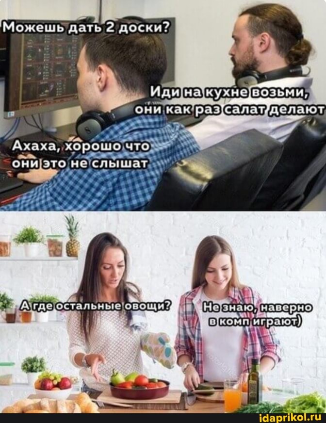 Можешь дать 2.доски?.