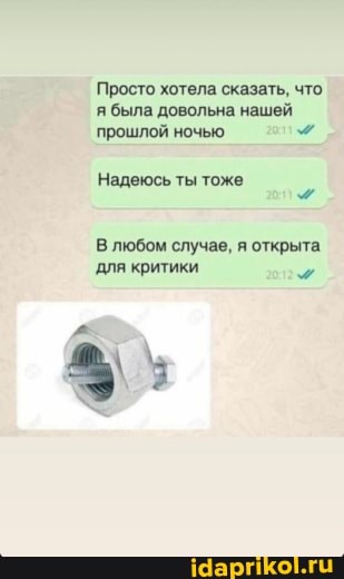 Просто хотела сказать, что я была довольна нашей прошлой ночью
Надеюсь ты тоже
Влюбом случае, я открыта для критики