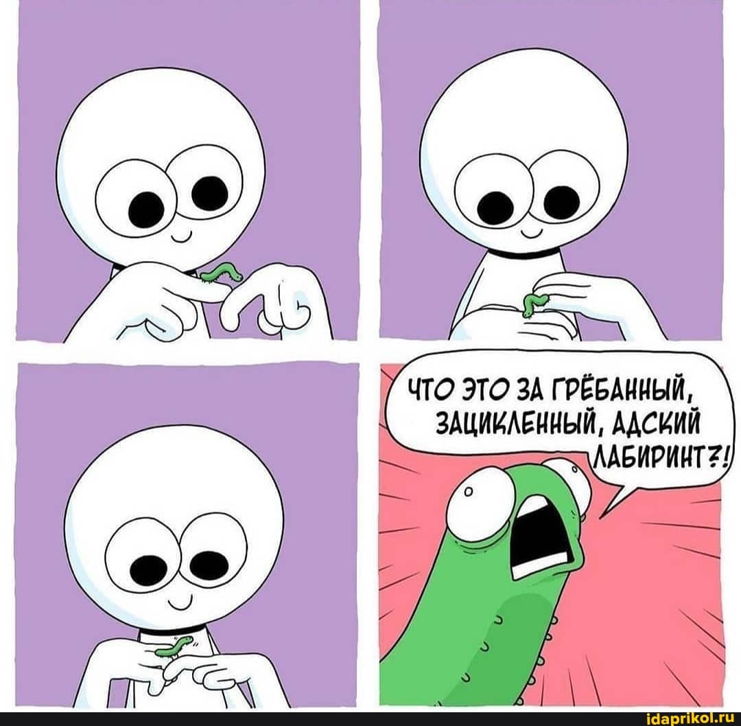 ЧТО ЭТО ЗА ГРЁБАННЫЙ,
ЗАЦИИЛЕННЫЙ, АДСКИЙ