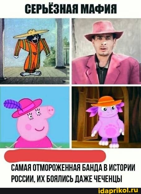 СЕРЬЁЗНАЯ МАФИЯ
САМАЯ ОТМОРОЖЕННАЯ БАНДА В ИСТОРИИ РОССИИ, ИХ БОЯЛИСЬ ДАЖЕ ЧЕЧЕНЦЫ