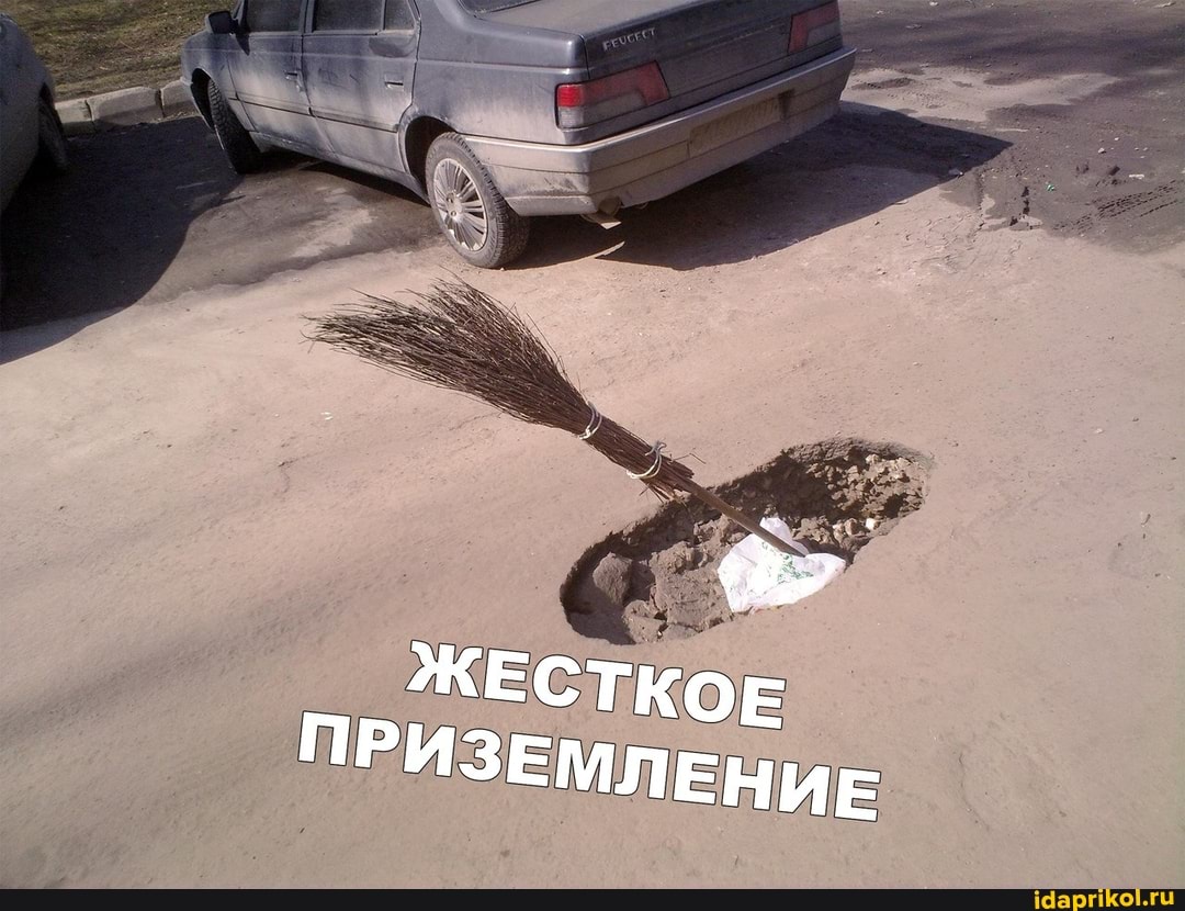 ЖЕСТКОЕ ПРИЗЕМЛЕНИЕ