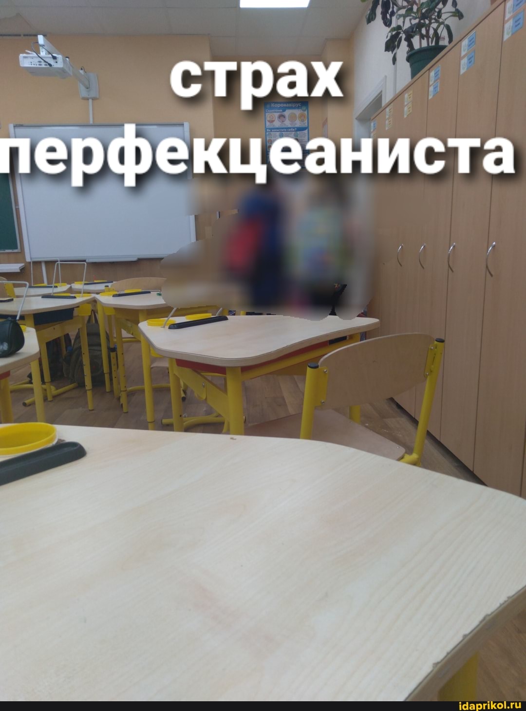 страх перфекцеаниста
