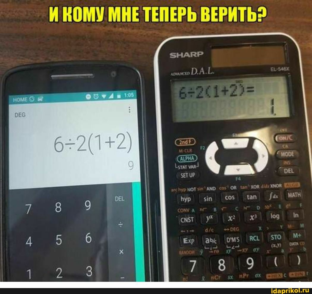 ROMY MHE TENEPb BEPATb?
UP
sin
(Exp
tan fa MATH
log In