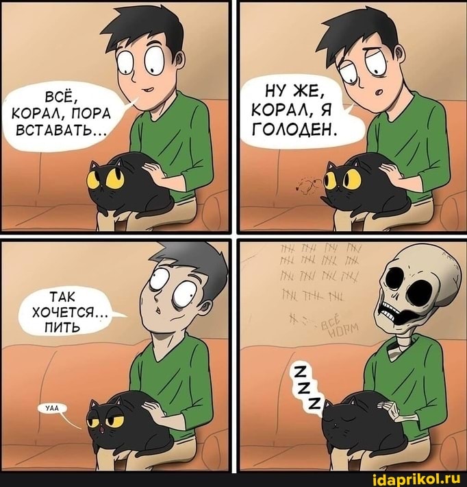 KOPAA, NOPA KOPAA,
lone ГОЛОДЕН.