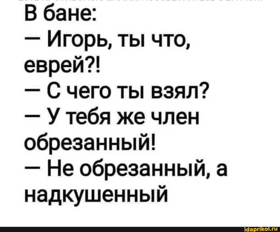 Зачем евреям делают обрезание? Зачем евреям делают обрезание?