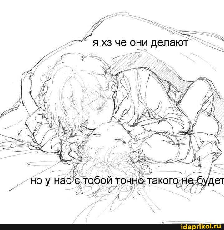 я хз че они делают