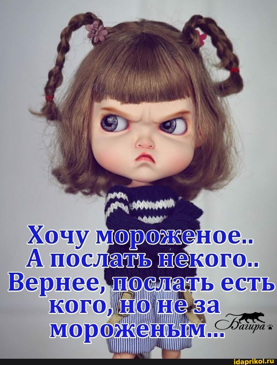 Хочу мКеНое..
А некого..
Вернее, остать есть
рож
