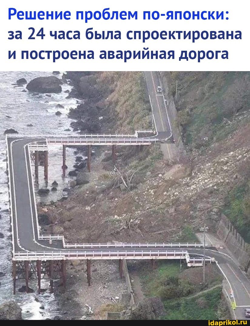 Решение проблем по-японски: за 24 часа была спроектирована и построена аварийная дорога