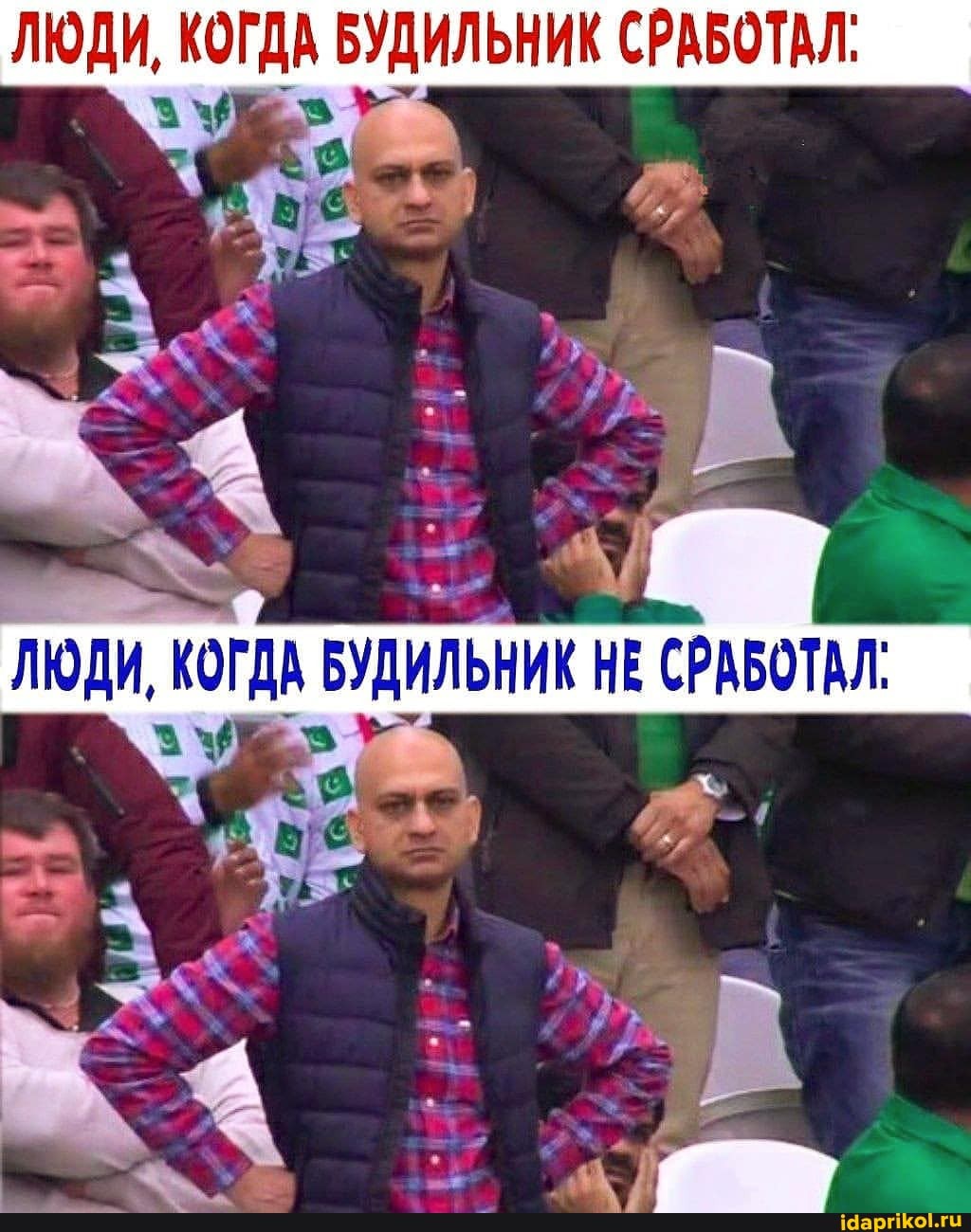 ЛЮДИ, КОГДА БУДИЛЬНИК СРАБОТАЛ.
УДИЛЬНИК