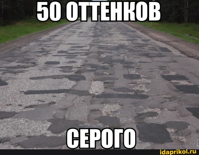 50 ОТТЕНКОВ
СЕРОГО
