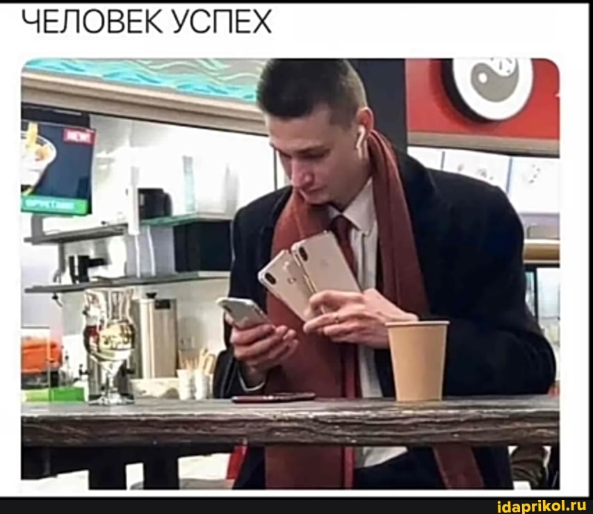 ЧЕЛОВЕК УСПЕХ
