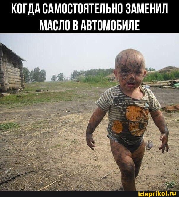 КОГДА САМОСТОЯТЕЛЬНО ЗАМЕНИЛ МАСЛО АВТОМОБИЛЕ