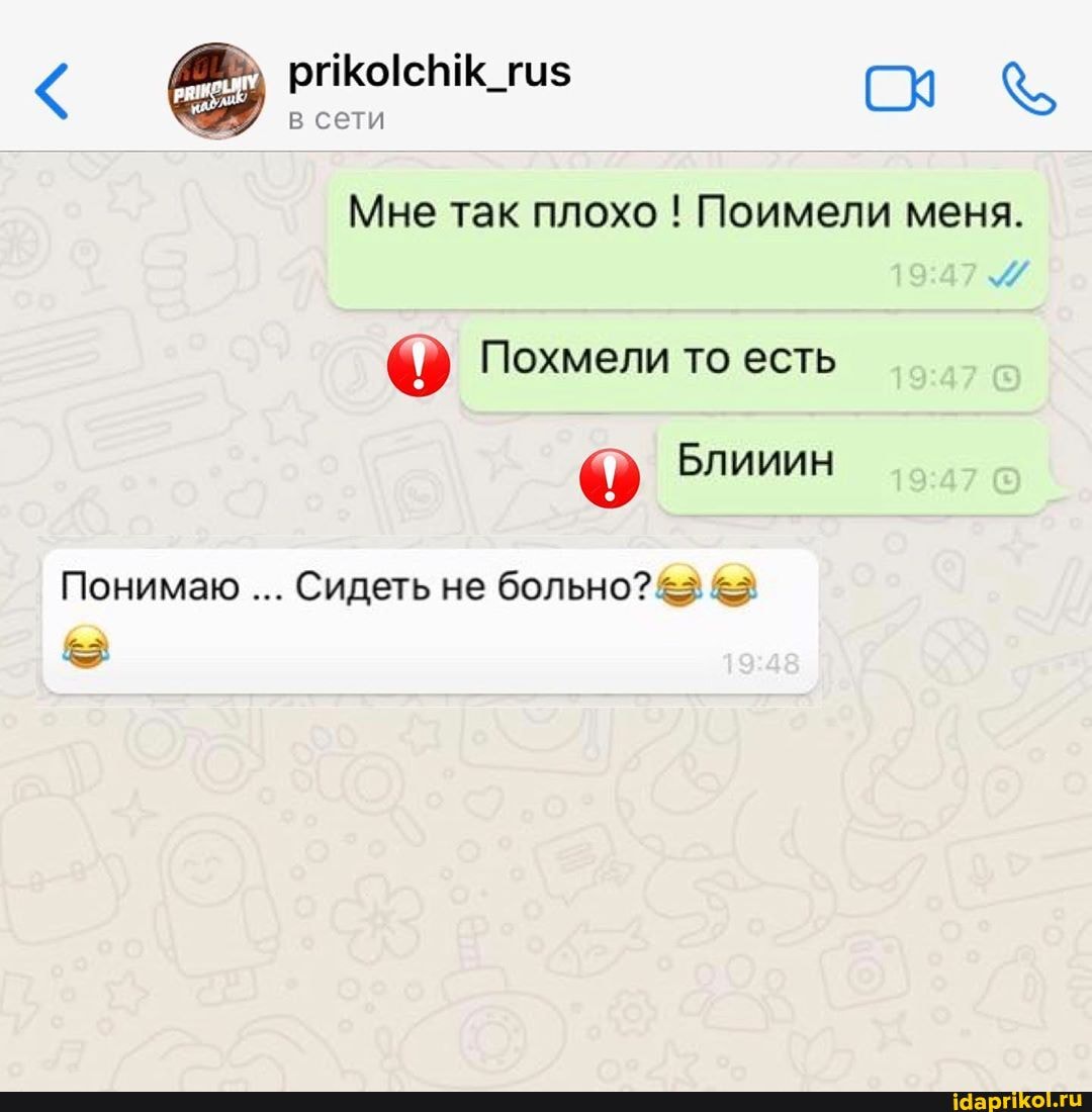 Мне так плохо Поимели меня.