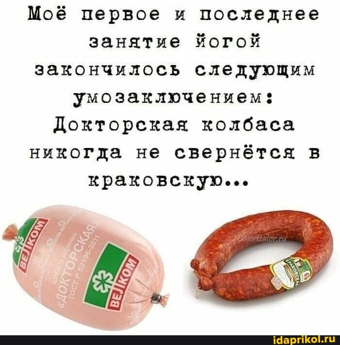 Моё первое и последнее занятие Яогой закончилось следующим умозаключением:
Докторская колбаса никогда не свернётся в краковскую...