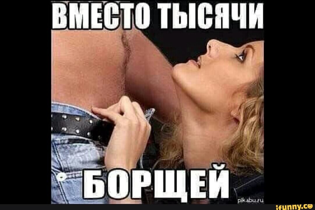 Бросай руль я сделаю тебе минет Бросай руль я сделаю тебе минет