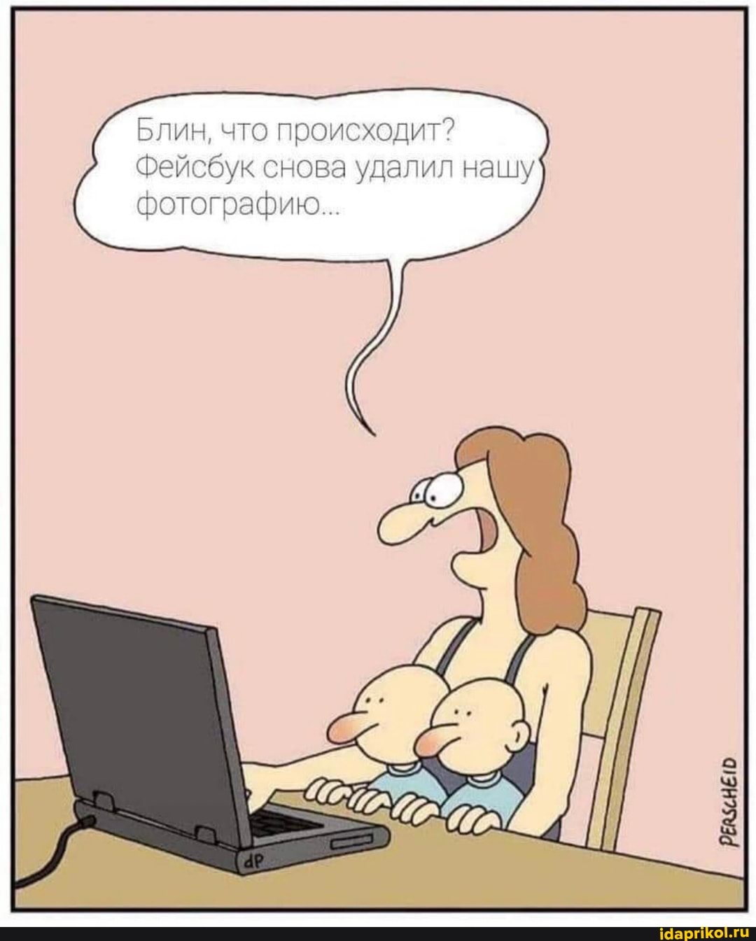 Блин, что происходит?
Фейсбук снова удалил нашу фотографию...