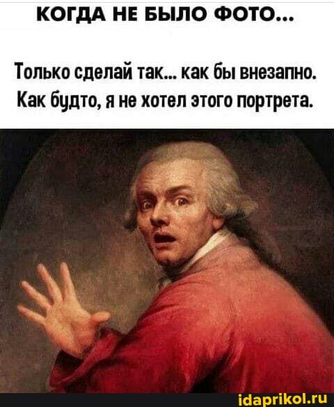 КОГДА НЕ БЫЛО ФОТО...
Только сделай так... как бы внезапно.
Как будто, я не хотел этого портрета.