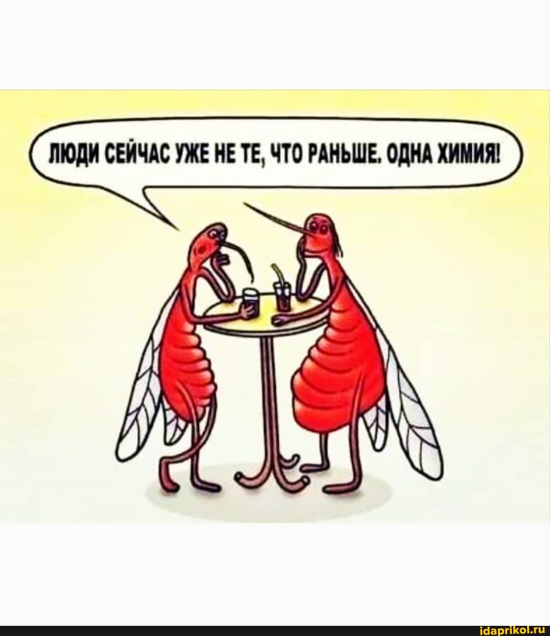 ЧТО РАНЬШЕ, ОДНА ХИМИЯ!
ЛЮДИ СЕЙЧАС УЖЕ НЕ ТЕ