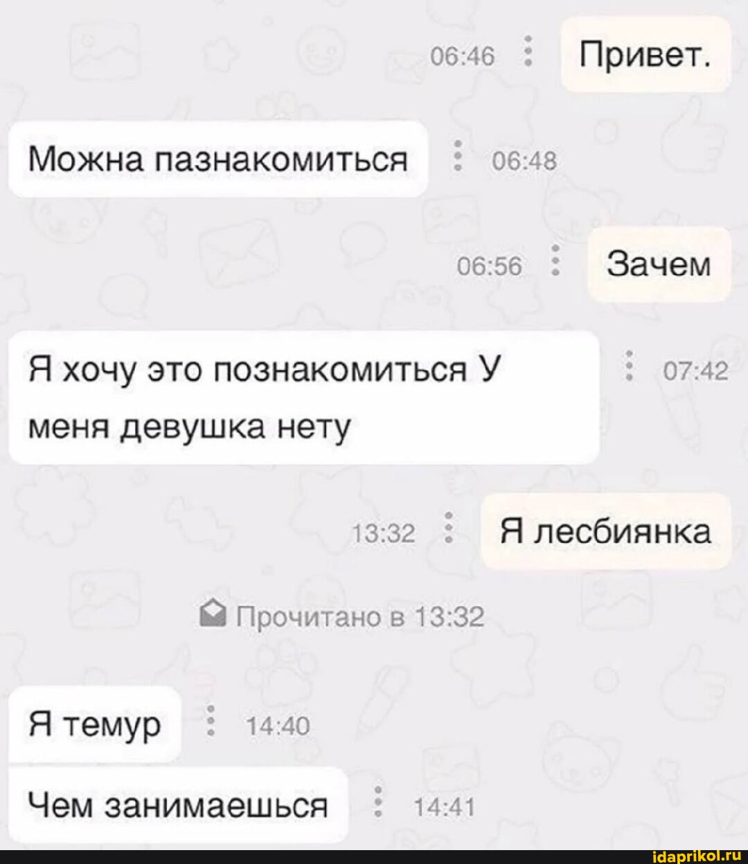Гифка три лесбиянки
