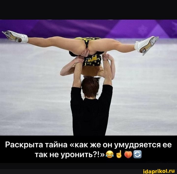 Раскрыта тайна "как же он умудряется ее так не уронить?!"