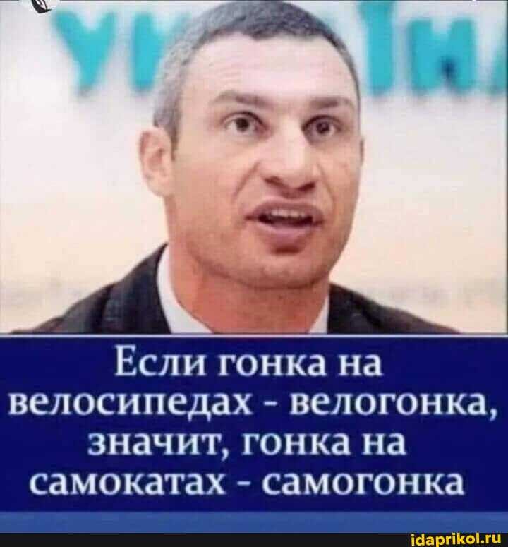 Если гонка на велосипедах - велогонка, значит, гонка на самокатах - самогонка