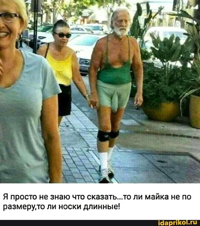 Я просто не знаю что сказать...то ли майка не по размеруло ли носки длинные!