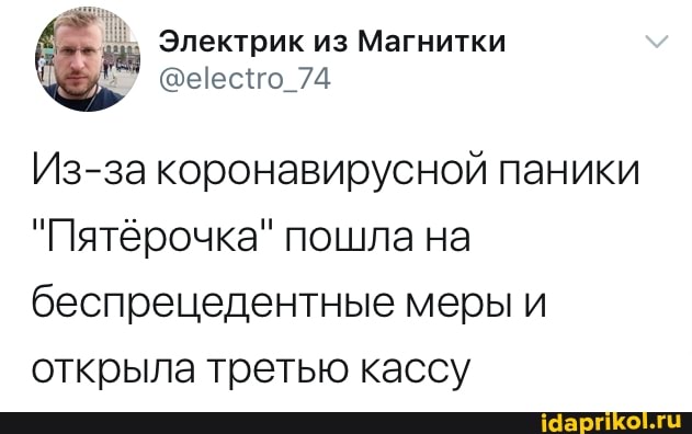 Из-за коронавирусной паники
"Пятёрочка" пошла на
беспрецедентные меры и
открыла третью кассу