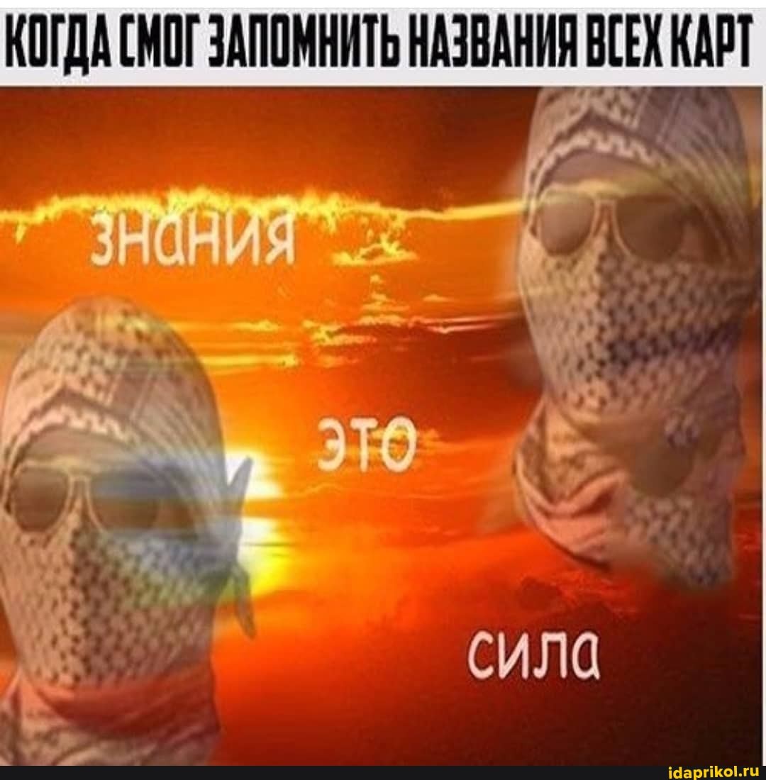 КОГДАСМОГ ЗАПОМНИТЬ mech КАРТ