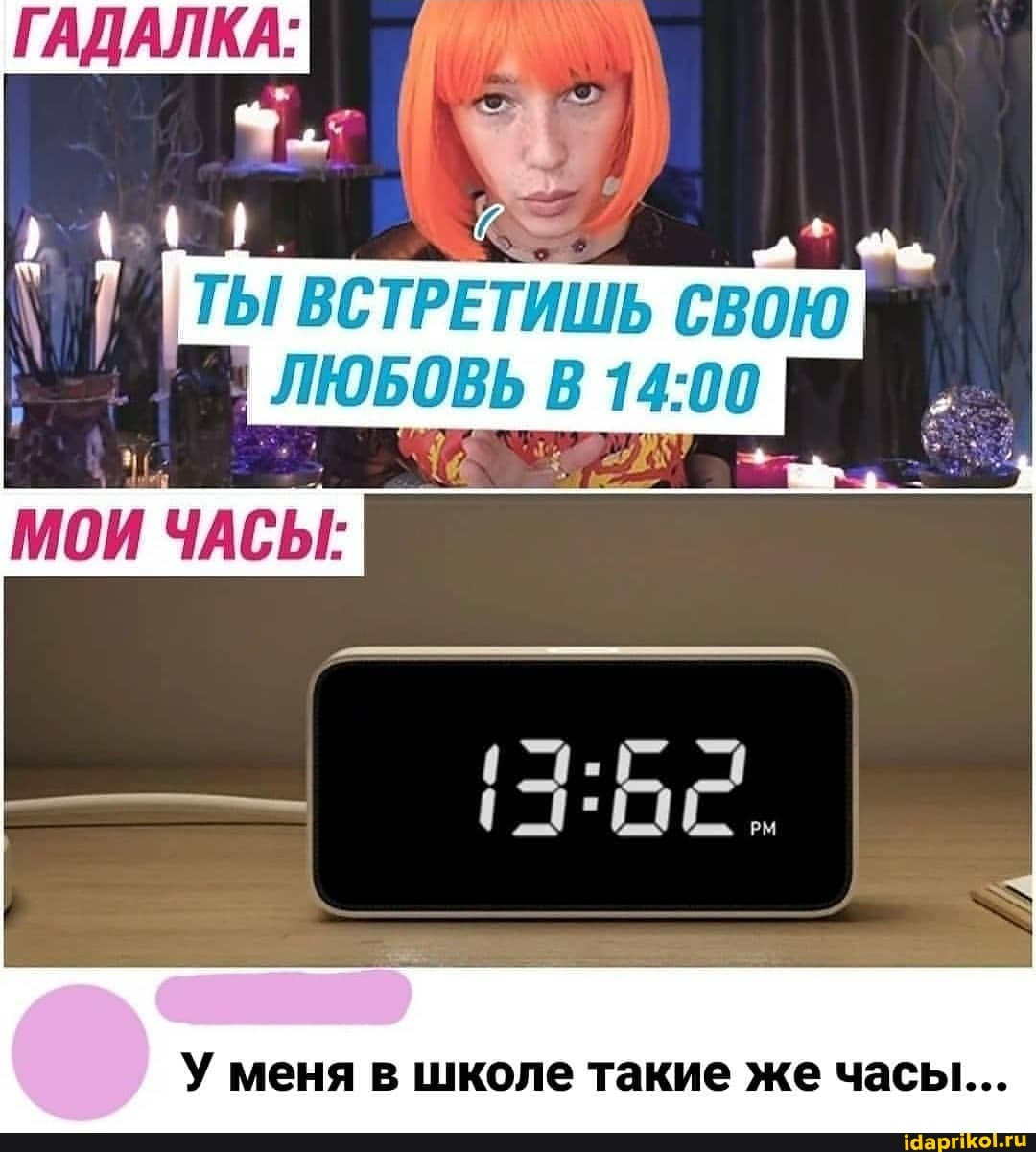 У меня в школе такие же часы...