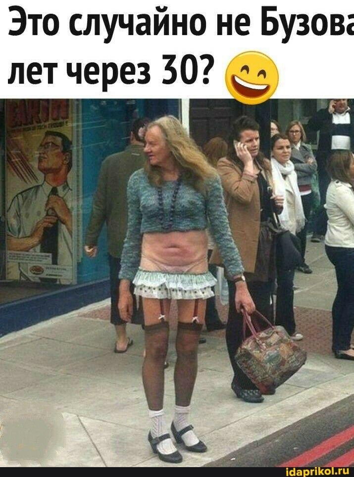 Это случайно не Бузов: лет через 30?