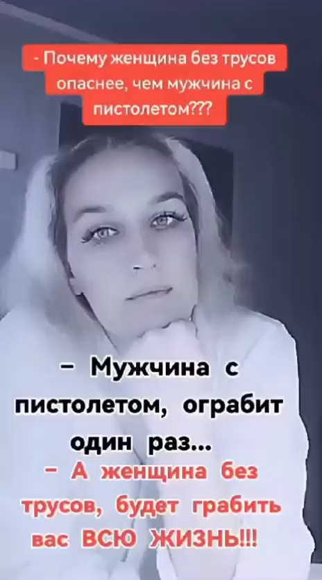 Женщина без трусов Женщина без трусов