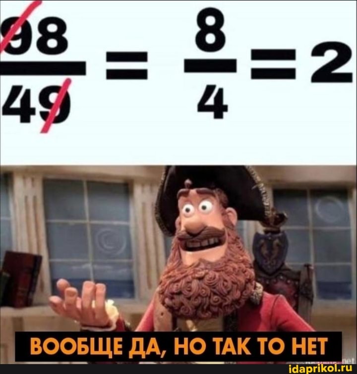 ВООБЩЕ ДА, НО ТАК ТО НЕТ