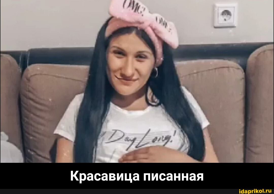 Красавица писанная - Красавица писанная