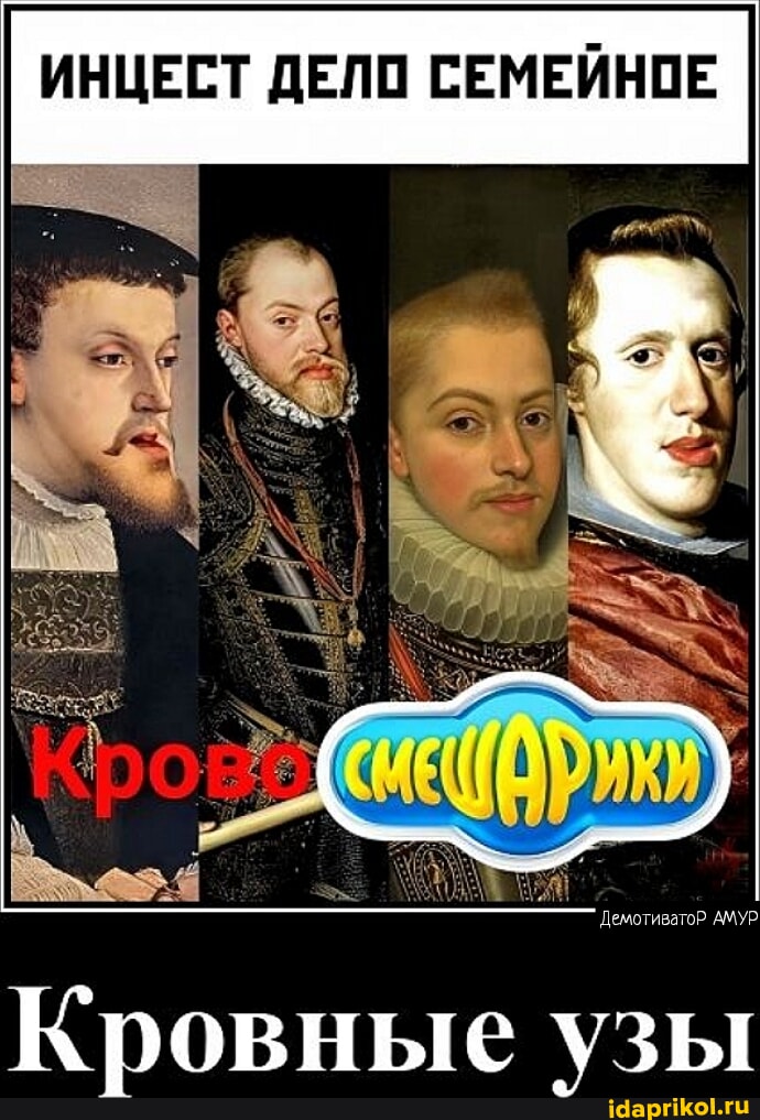  инцест семейный   Инцест мемы. Лучшая Коллекция смешных Инцест картинок на АйДаПрикол