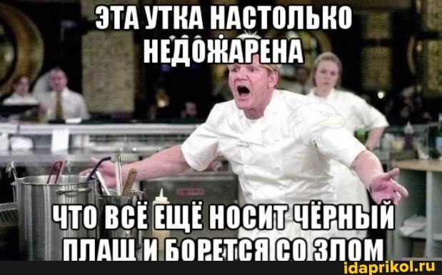 ЭТА УТКА НАСТОЛЬКО НЕДОЖАРЕНА
ЧТо ЩЕ ЧЕРНЫЙ ППАИИ РПРЕТРЯ 2пОМ