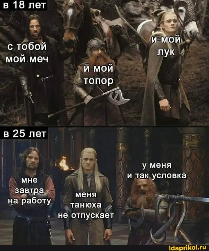 в 18 лет
с тобой мой меч
25 лет
мне завтра на работу
и мсй
лук и мой топор у меня и так усповка меня танюха
не отпускает
