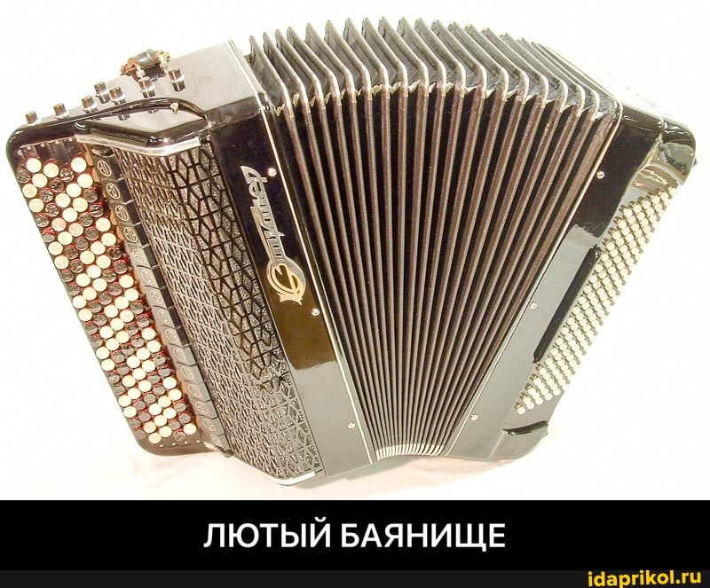 ЛЮТЫЙ БАЯНИЩЕ - ЛЮТЫЙ БАЯНИЩЕ