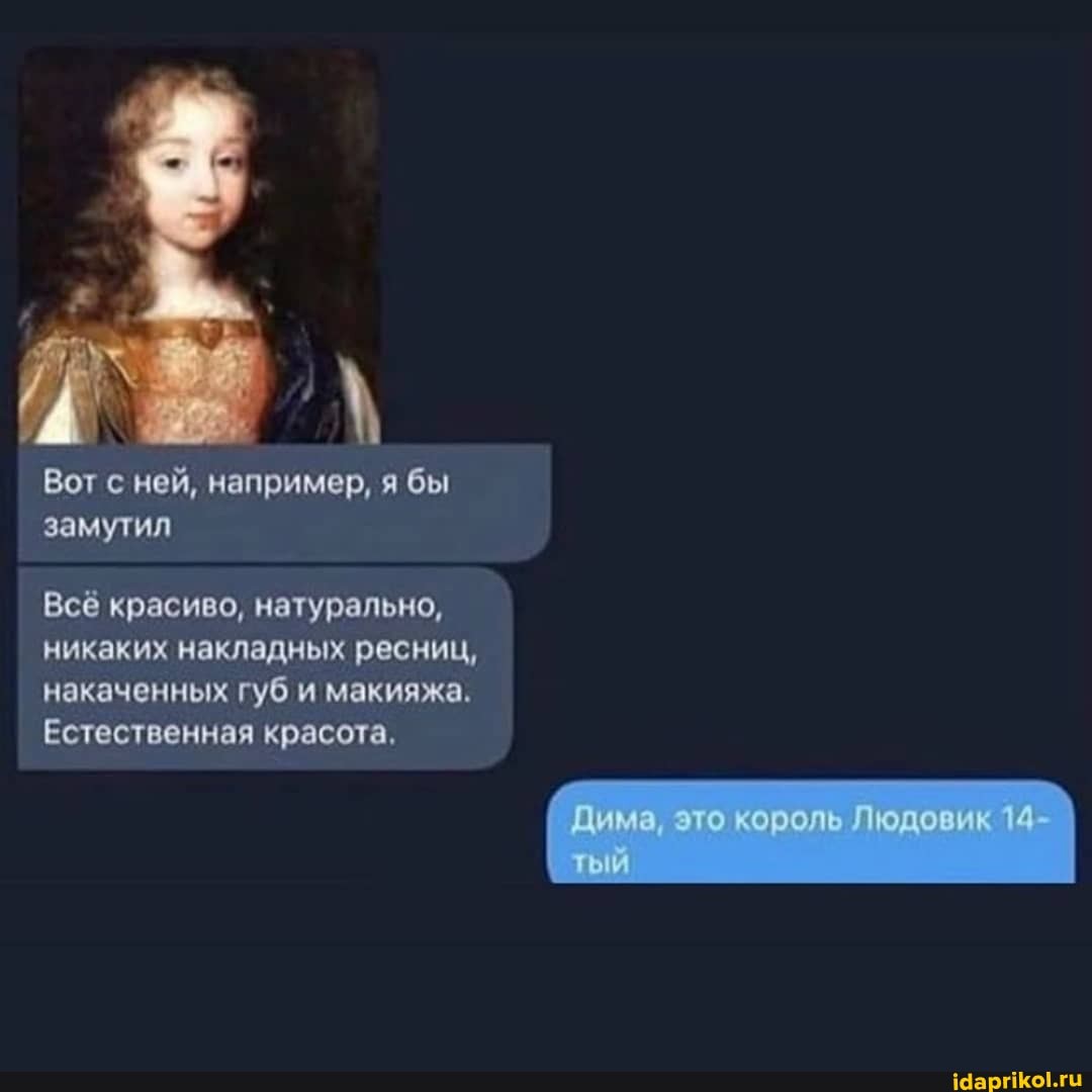 Вот с ней, например, я бы замутил
Всё красиво, натурально, никаких накладных ресниц, накаченных губ и макияжа.
Естественная красота,
хороль
ик