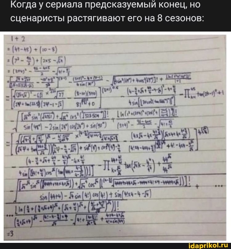 Когда у сериала предсказуемый конец, но сценаристы растягивают его на сезонов;