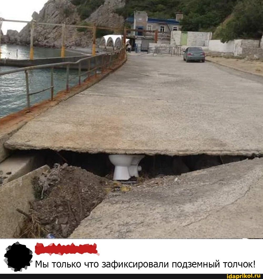 Мы только что зафиксировали подземный толчок!