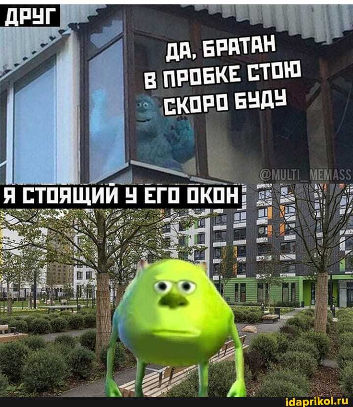ДА, БРАТАН
В ПРОБКЕ СТОЮ СКОРО 699