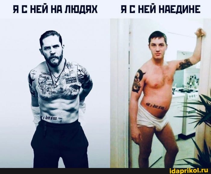 ЯС НЕЙ НА ЛЮДЯХ ЯС НЕЙ НАЕДИНЕ