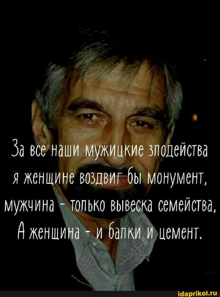 женщине воздвиг бы монумент,
МУЖЧИН