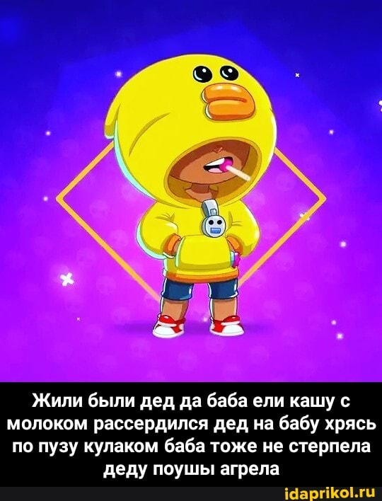 Жили были дед да баба ели кашу молоком рассердился дед на бабу хрясь по пузу кулаком баба тоже не стерпела деду поушы агрела - Жили были дед да баба ели кашу с молоком рассердился дед на бабу хрясь по пузу кулаком баба тоже не стерпела деду поушы агрела