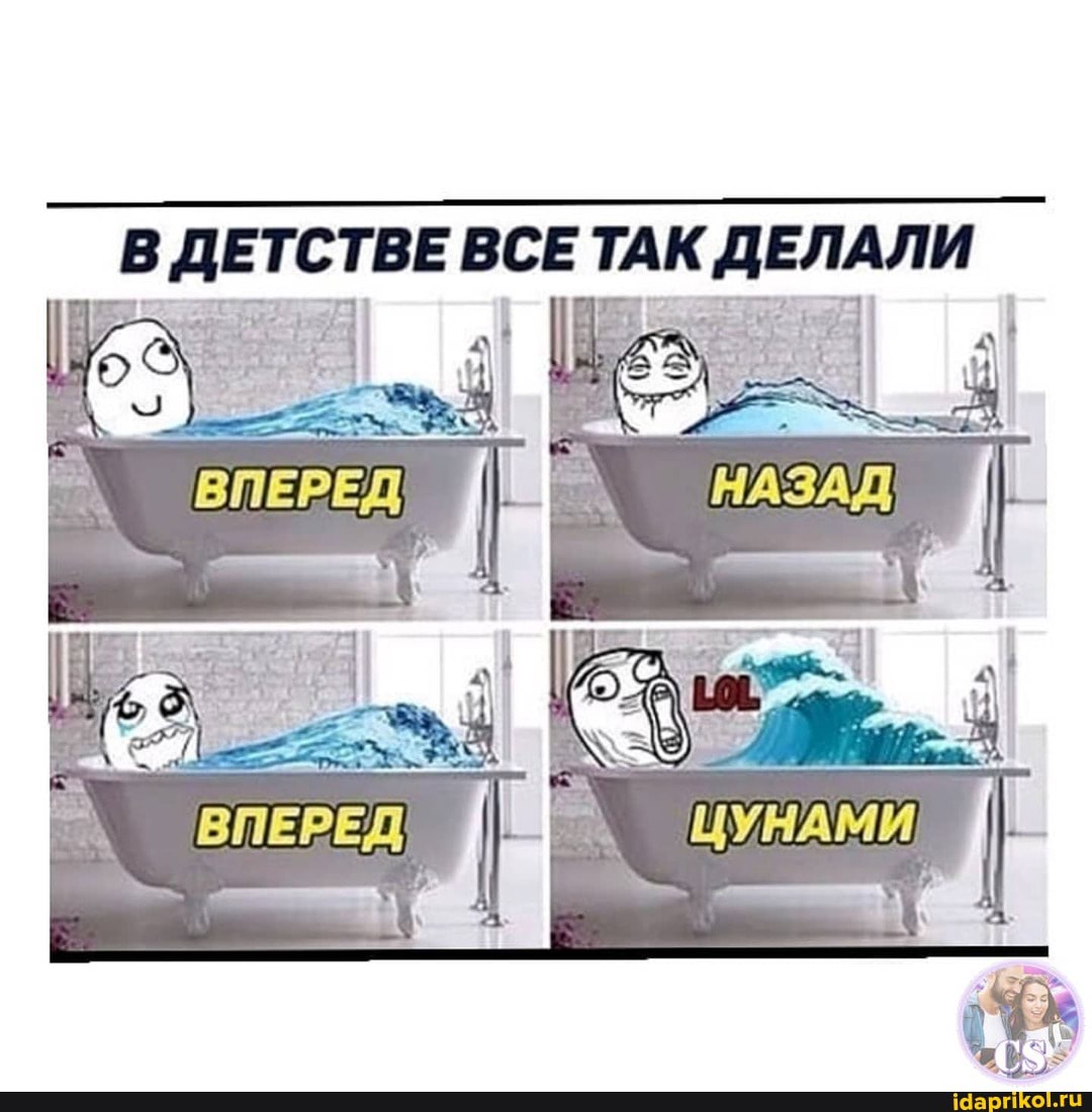 ДЕ СТ ВЕ ВСЕ ТАК ДЕЛАЛИ